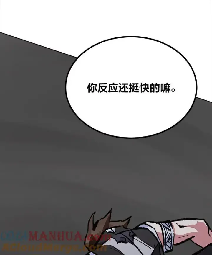 漫画《1等级玩家》66.D国的野心第81张图