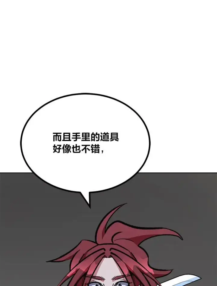 漫画《1等级玩家》66.D国的野心第83张图