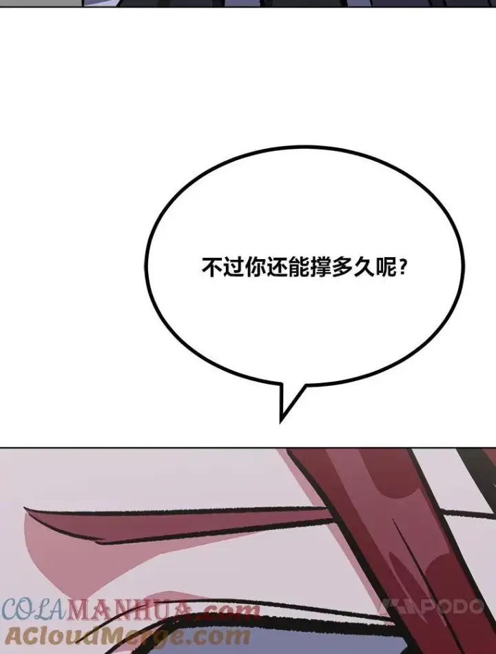 漫画《1等级玩家》66.D国的野心第85张图