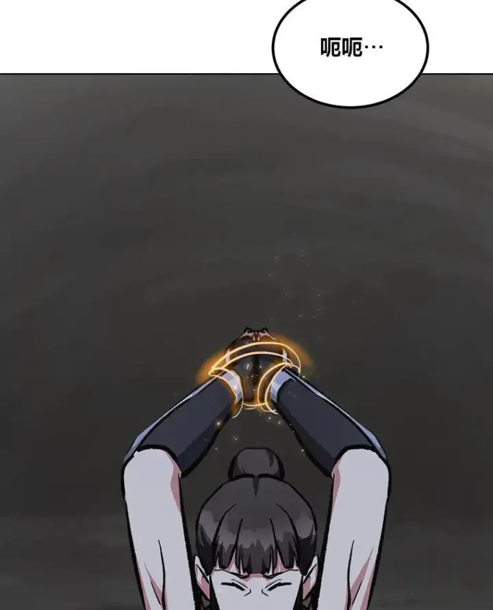 漫画《1等级玩家》67.D国的野心3第104张图