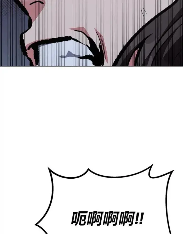 漫画《1等级玩家》67.D国的野心3第111张图