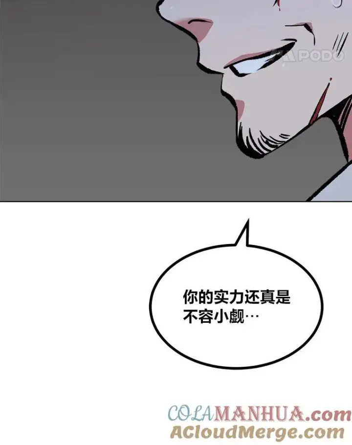 漫画《1等级玩家》67.D国的野心3第117张图