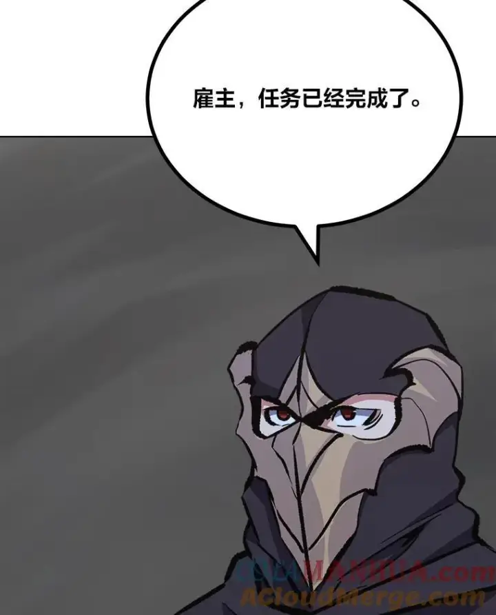 漫画《1等级玩家》67.D国的野心3第129张图