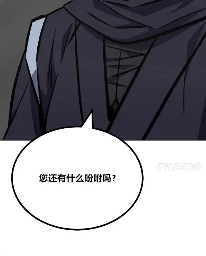 漫画《1等级玩家》67.D国的野心3第130张图