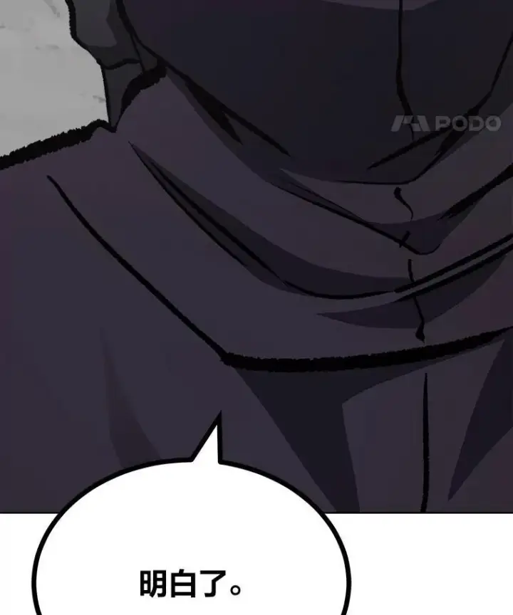 漫画《1等级玩家》67.D国的野心3第134张图