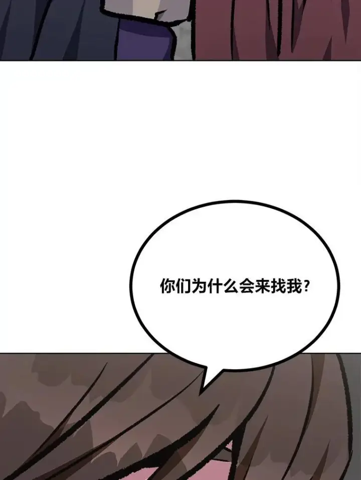 漫画《1等级玩家》67.D国的野心3第139张图