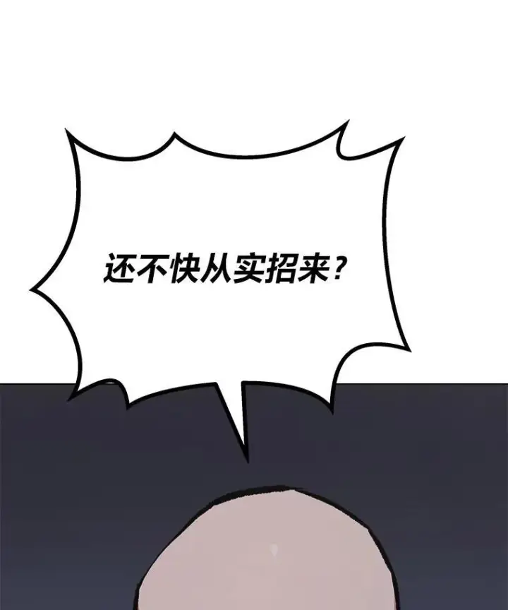 漫画《1等级玩家》67.D国的野心3第147张图