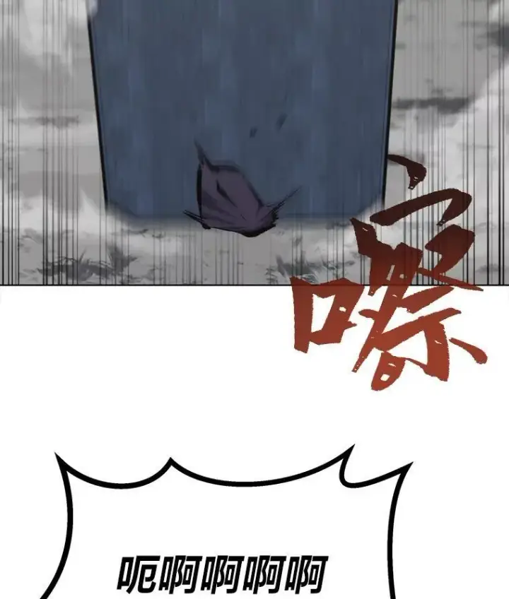 漫画《1等级玩家》67.D国的野心3第156张图