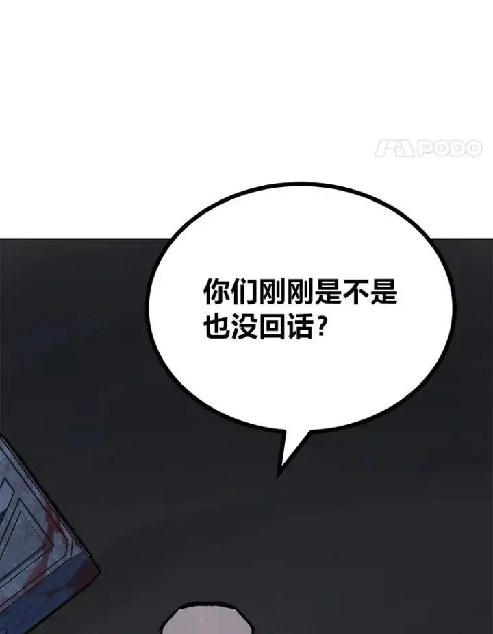 漫画《1等级玩家》67.D国的野心3第162张图