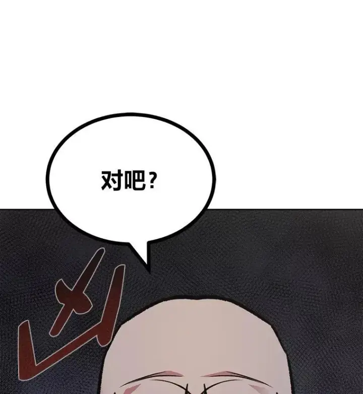漫画《1等级玩家》67.D国的野心3第166张图