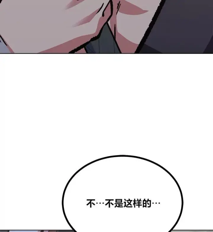 漫画《1等级玩家》67.D国的野心3第168张图