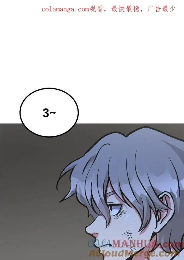 漫画《1等级玩家》67.D国的野心3第172张图