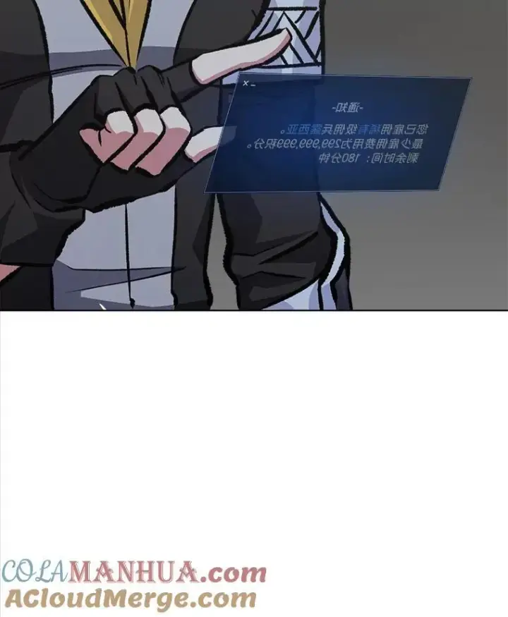 漫画《1等级玩家》67.D国的野心3第37张图