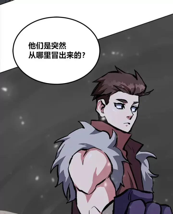 漫画《1等级玩家》67.D国的野心3第46张图