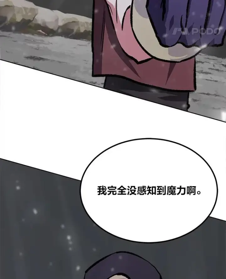 漫画《1等级玩家》67.D国的野心3第47张图