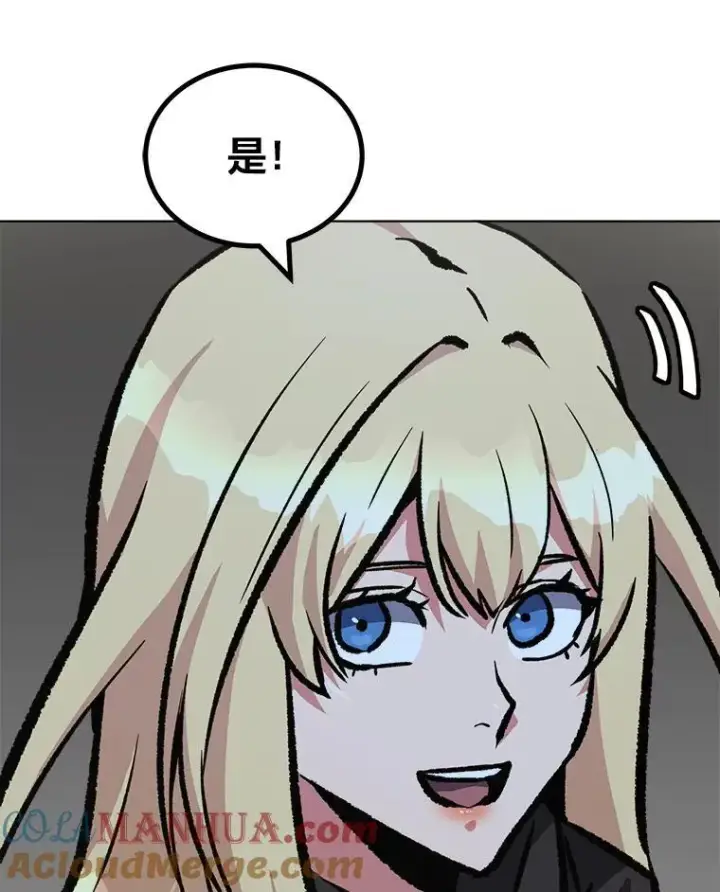漫画《1等级玩家》67.D国的野心3第53张图