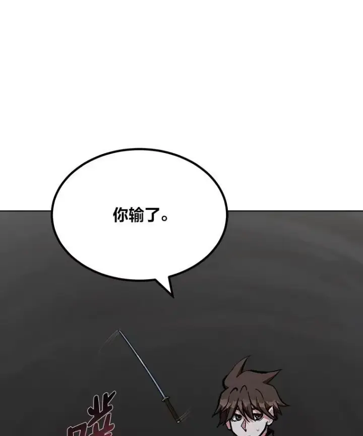 漫画《1等级玩家》67.D国的野心3第6张图