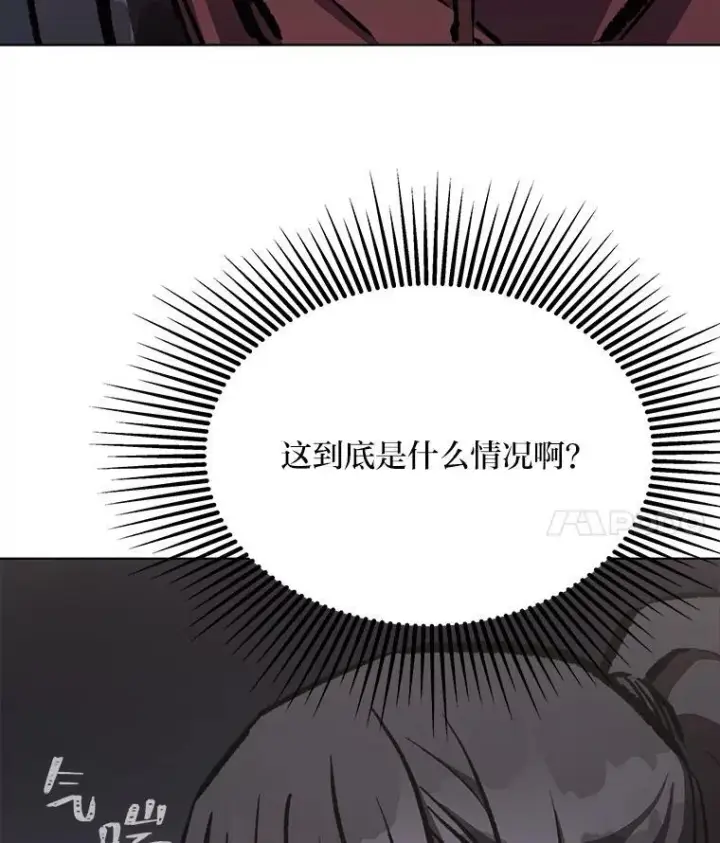 漫画《1等级玩家》67.D国的野心3第72张图