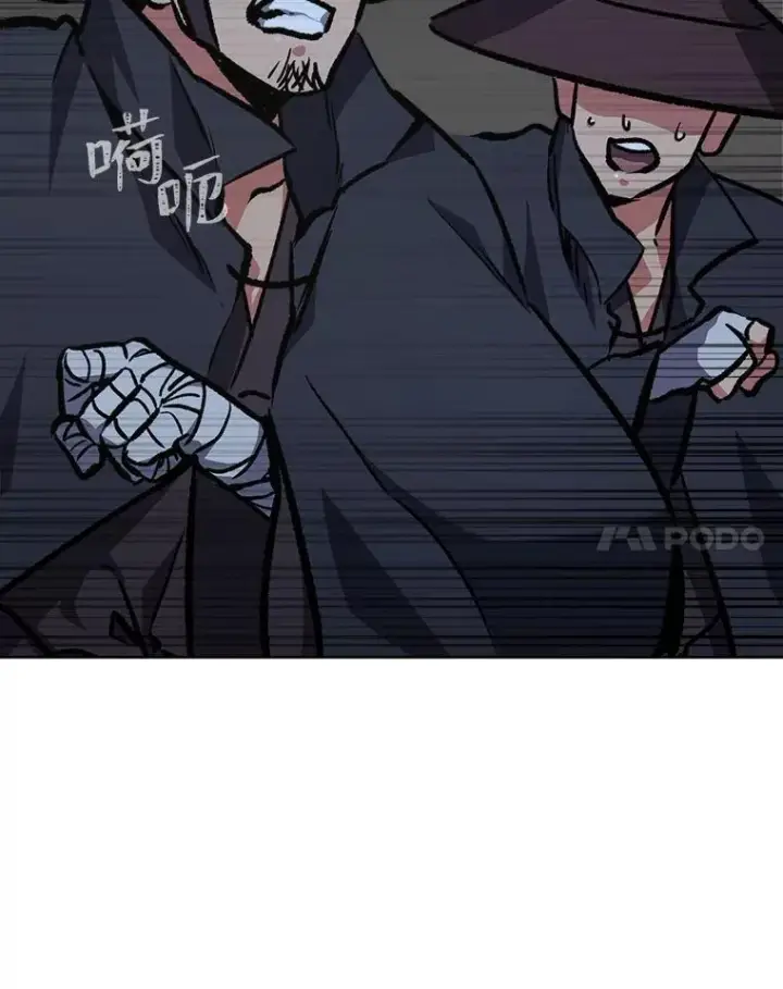 漫画《1等级玩家》67.D国的野心3第86张图