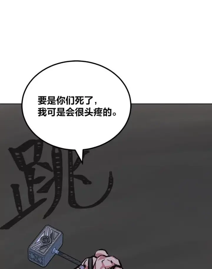 漫画《1等级玩家》67.D国的野心3第87张图