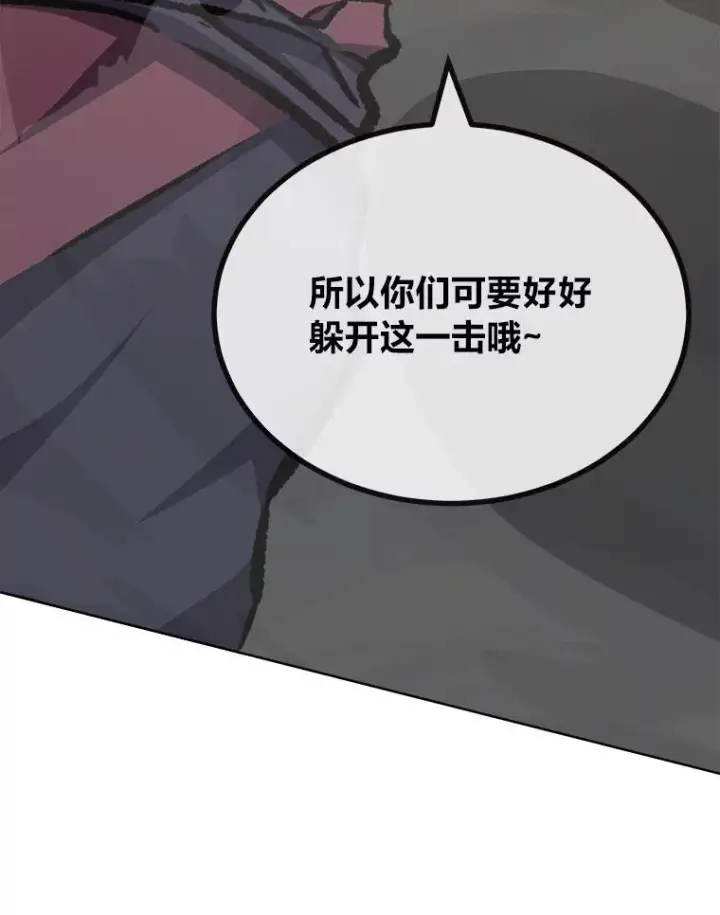 漫画《1等级玩家》67.D国的野心3第91张图