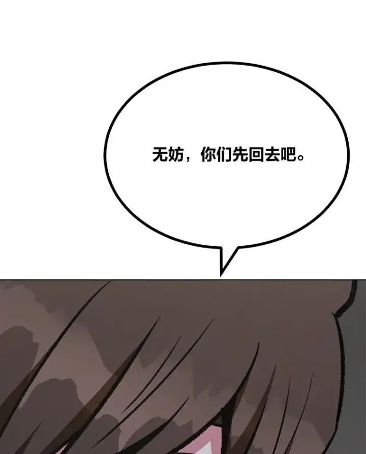漫画《1等级玩家》68.D国的野心4第102张图