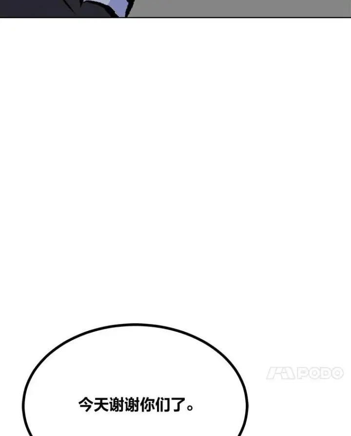 漫画《1等级玩家》68.D国的野心4第104张图