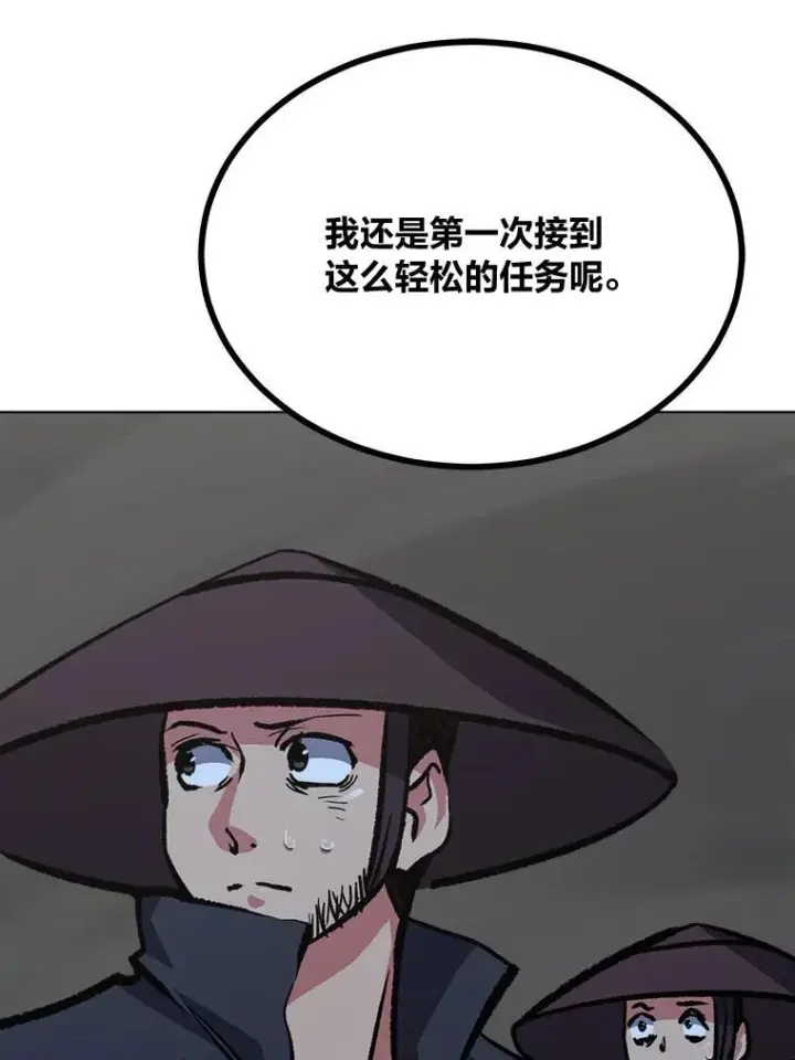 漫画《1等级玩家》68.D国的野心4第110张图
