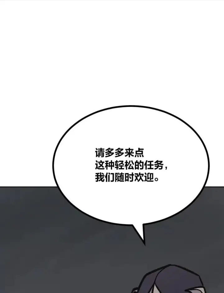 漫画《1等级玩家》68.D国的野心4第112张图