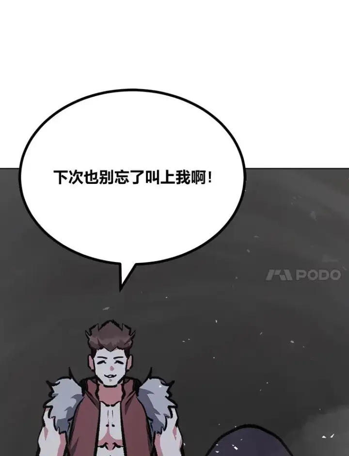 漫画《1等级玩家》68.D国的野心4第114张图
