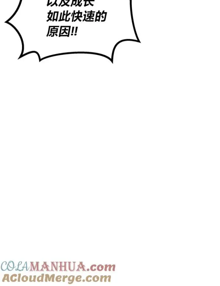 漫画《1等级玩家》68.D国的野心4第13张图