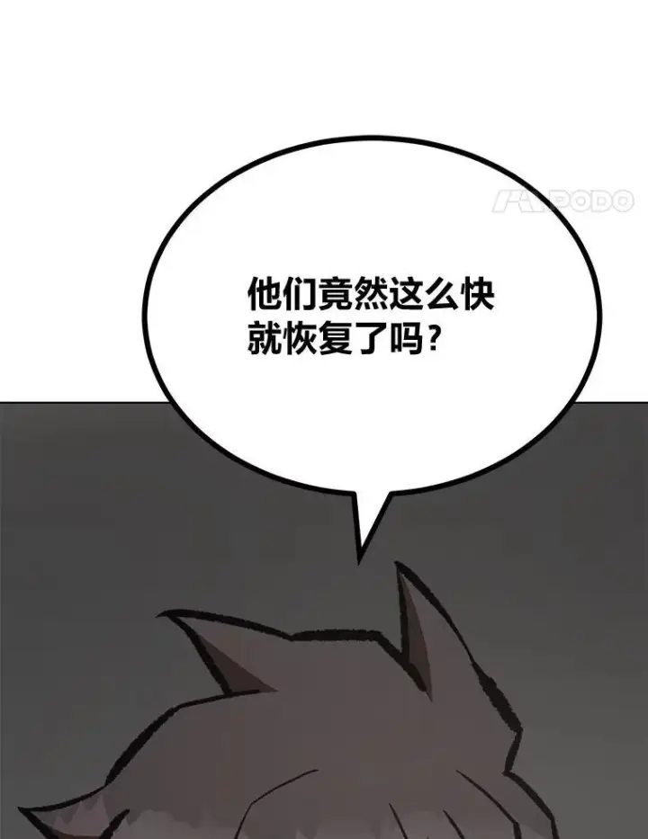 漫画《1等级玩家》68.D国的野心4第132张图