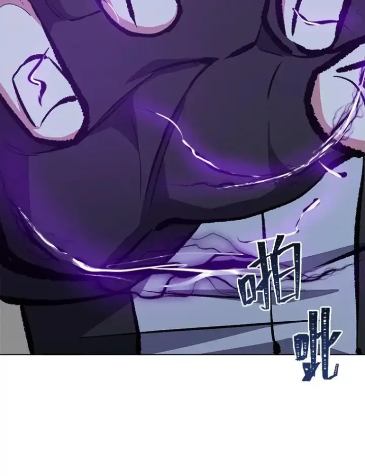 漫画《1等级玩家》68.D国的野心4第134张图