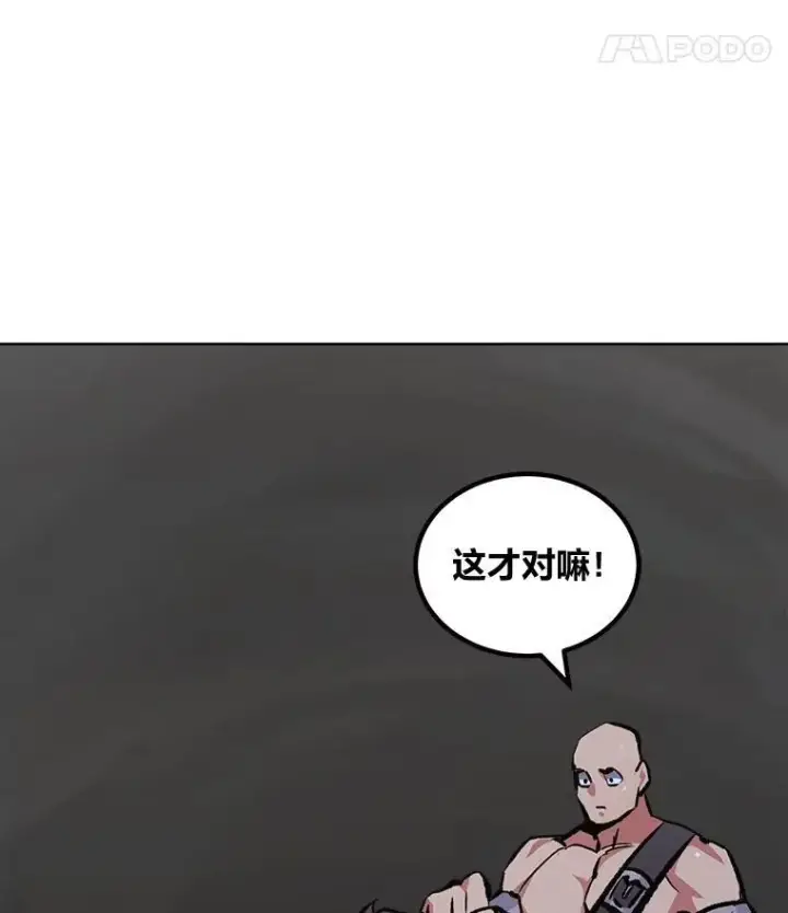 漫画《1等级玩家》68.D国的野心4第14张图