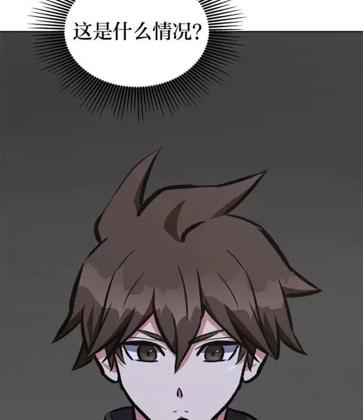 漫画《1等级玩家》68.D国的野心4第16张图