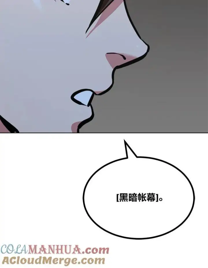 漫画《1等级玩家》68.D国的野心4第161张图