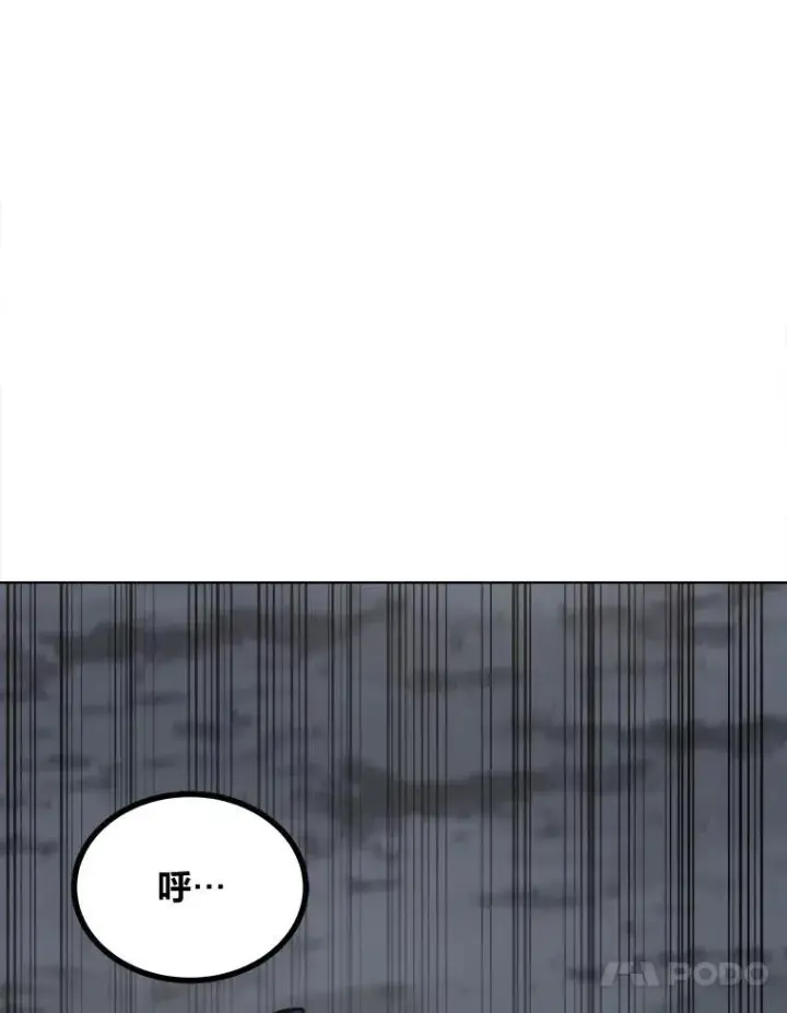 漫画《1等级玩家》68.D国的野心4第162张图