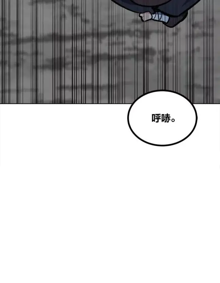漫画《1等级玩家》68.D国的野心4第164张图