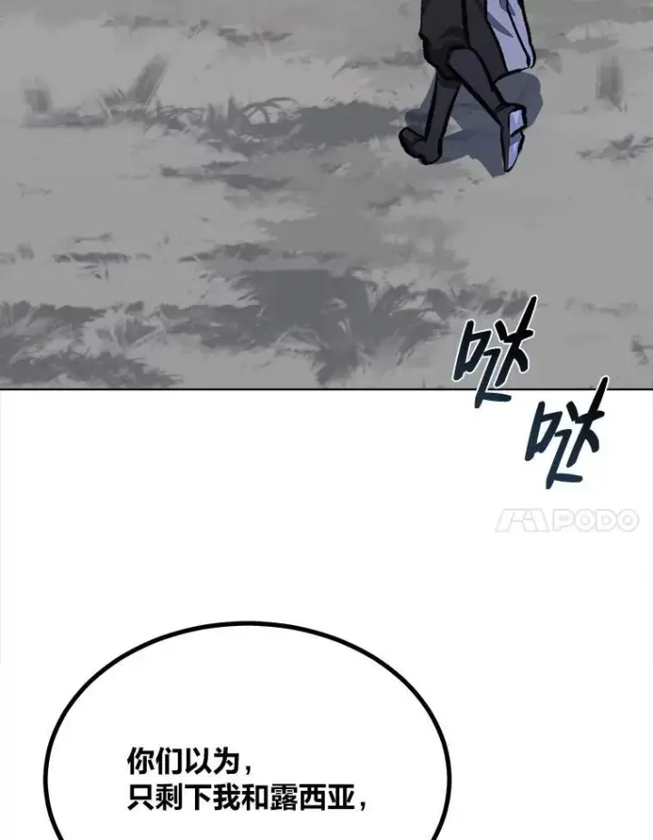 漫画《1等级玩家》68.D国的野心4第176张图