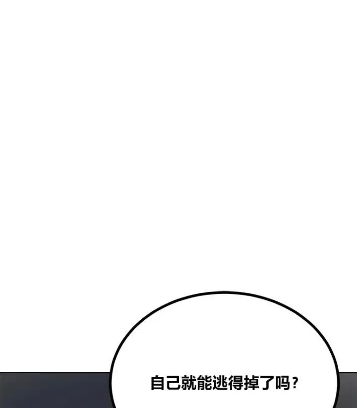 漫画《1等级玩家》68.D国的野心4第178张图