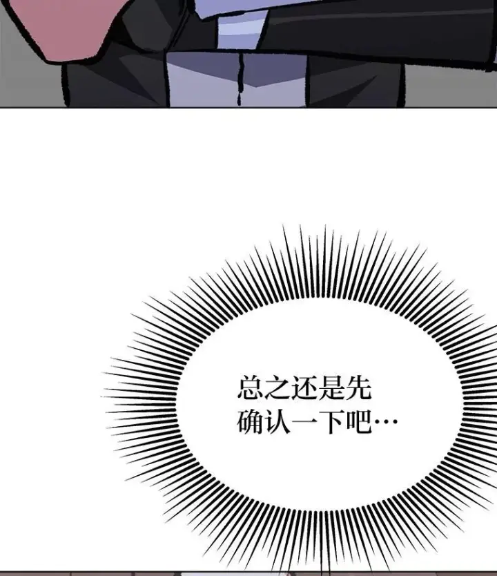 漫画《1等级玩家》68.D国的野心4第18张图