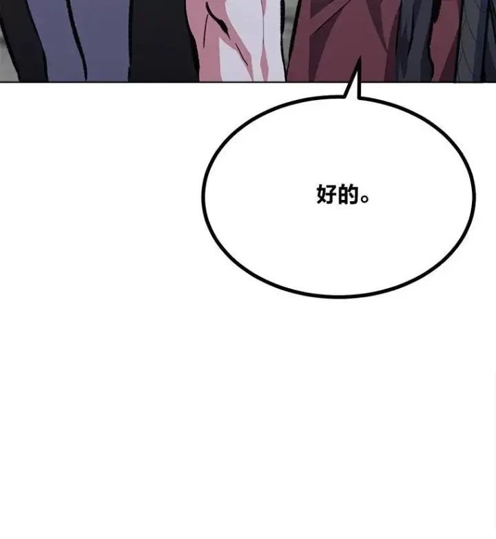 漫画《1等级玩家》68.D国的野心4第22张图