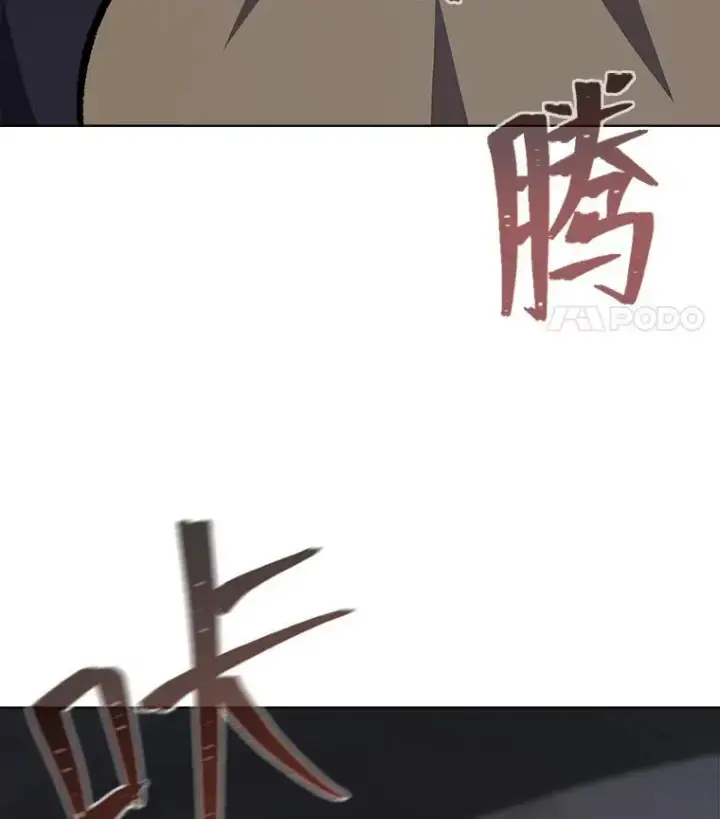 漫画《1等级玩家》68.D国的野心4第43张图