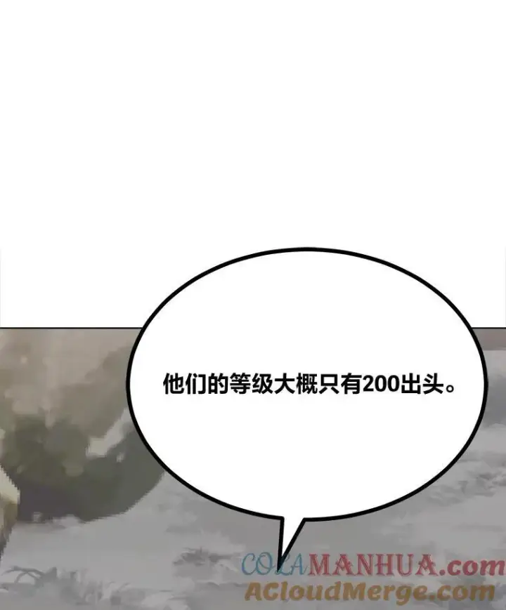 漫画《1等级玩家》68.D国的野心4第53张图