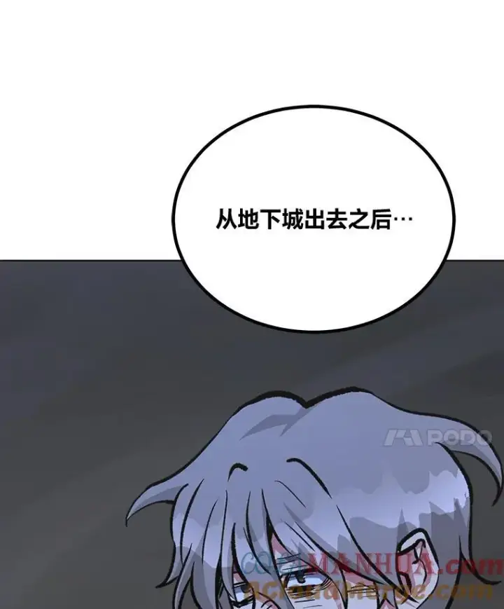 漫画《1等级玩家》68.D国的野心4第57张图
