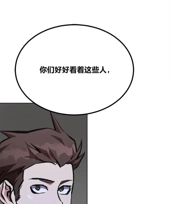 漫画《1等级玩家》68.D国的野心4第66张图