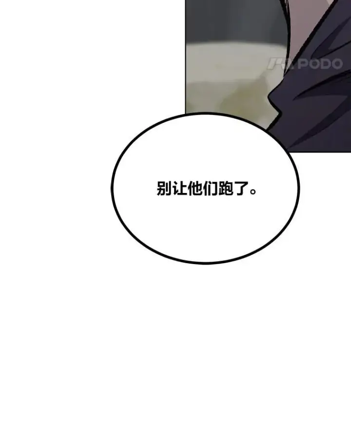 漫画《1等级玩家》68.D国的野心4第68张图