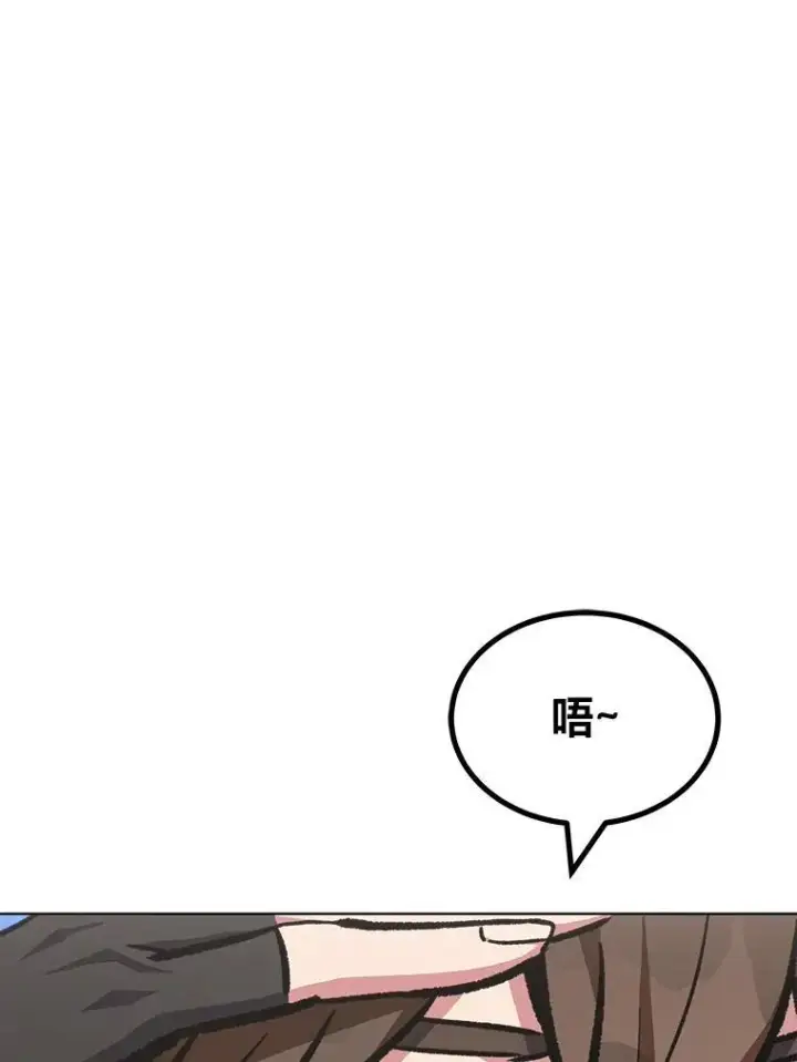 漫画《1等级玩家》68.D国的野心4第76张图
