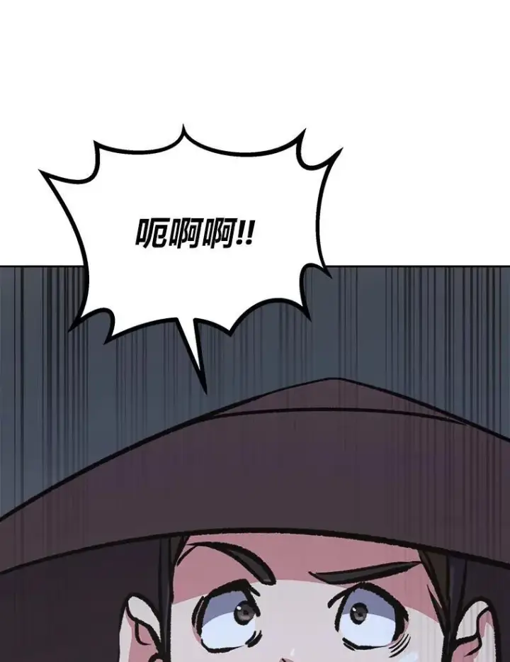 漫画《1等级玩家》68.D国的野心4第86张图