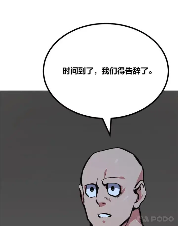 漫画《1等级玩家》68.D国的野心4第98张图